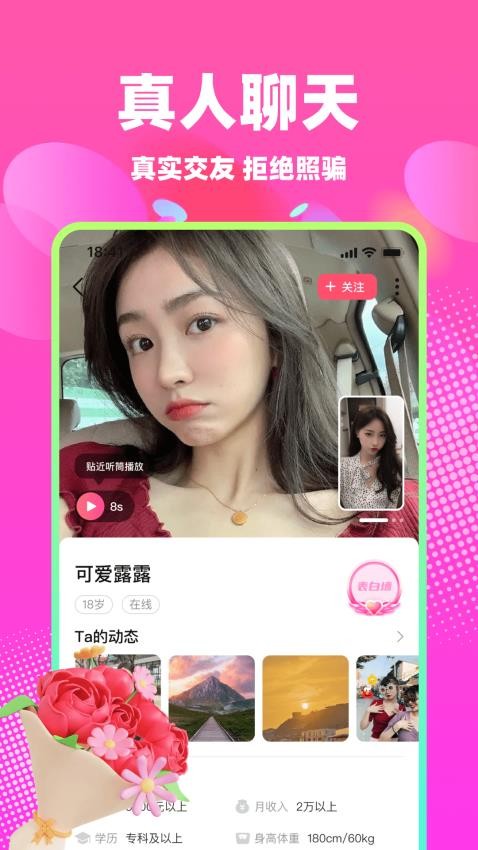 本地蜜友图4