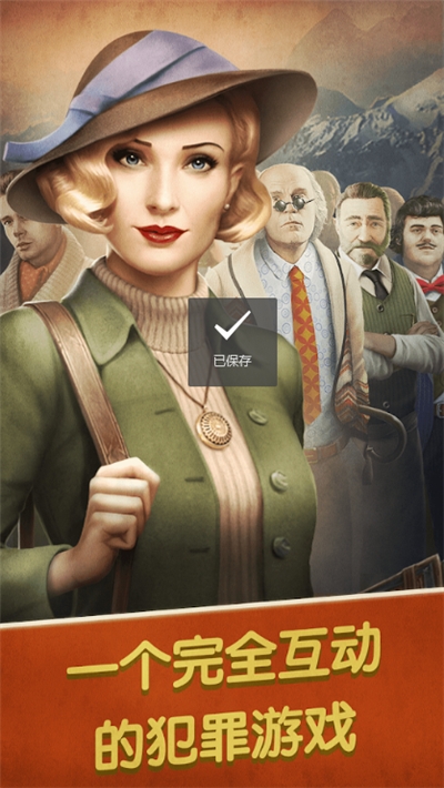 大杨树下的谋杀案图2