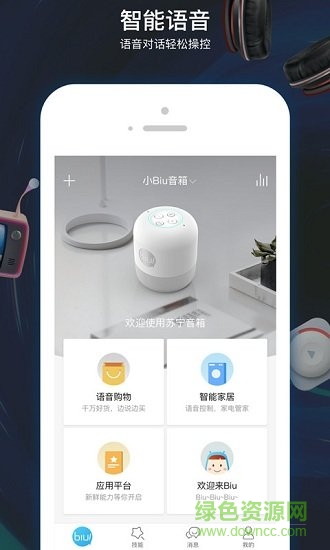 小Biu好听图1