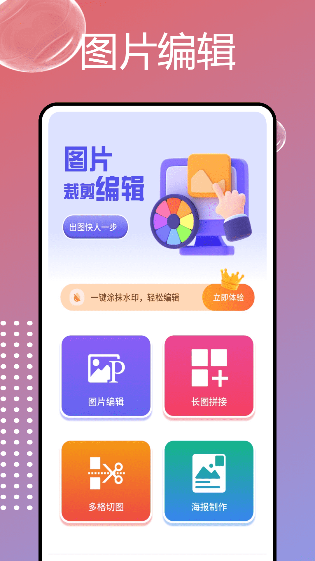 PhotoColors色盘图1