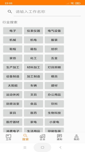 土豆快聘图1