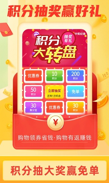 返利淘联盟 最新版v8.6.9图2