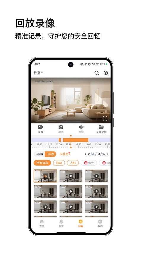 安芯看看app 安卓版v6.7.5