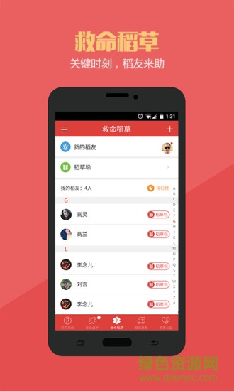 空中急救