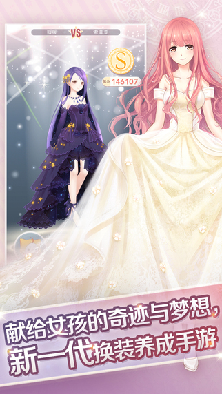 奇迹暖暖苹果修改版图1