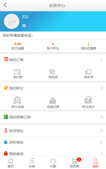 一起牛母婴app图2