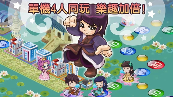 大富翁4苹果手机版图3