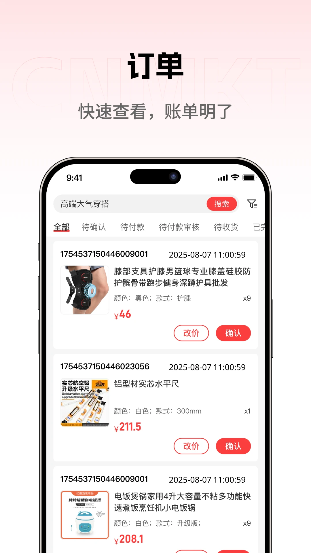 大集商城商家版图2