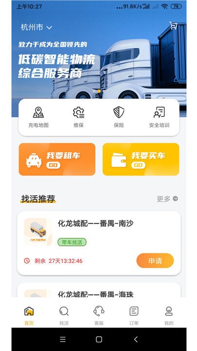 八匹马新能源图1