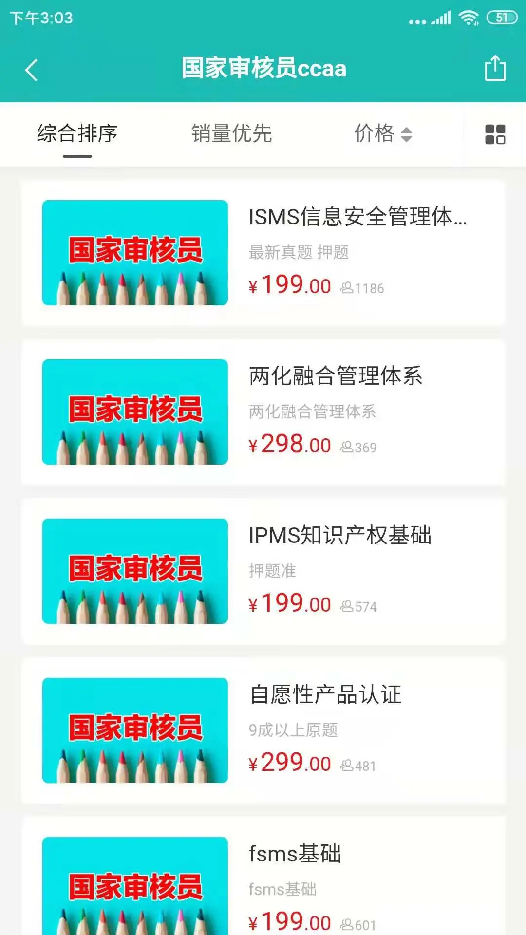 天下姚李图2