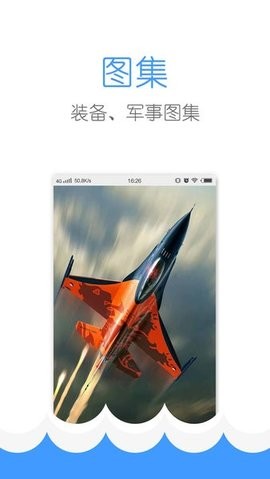军事头条图1