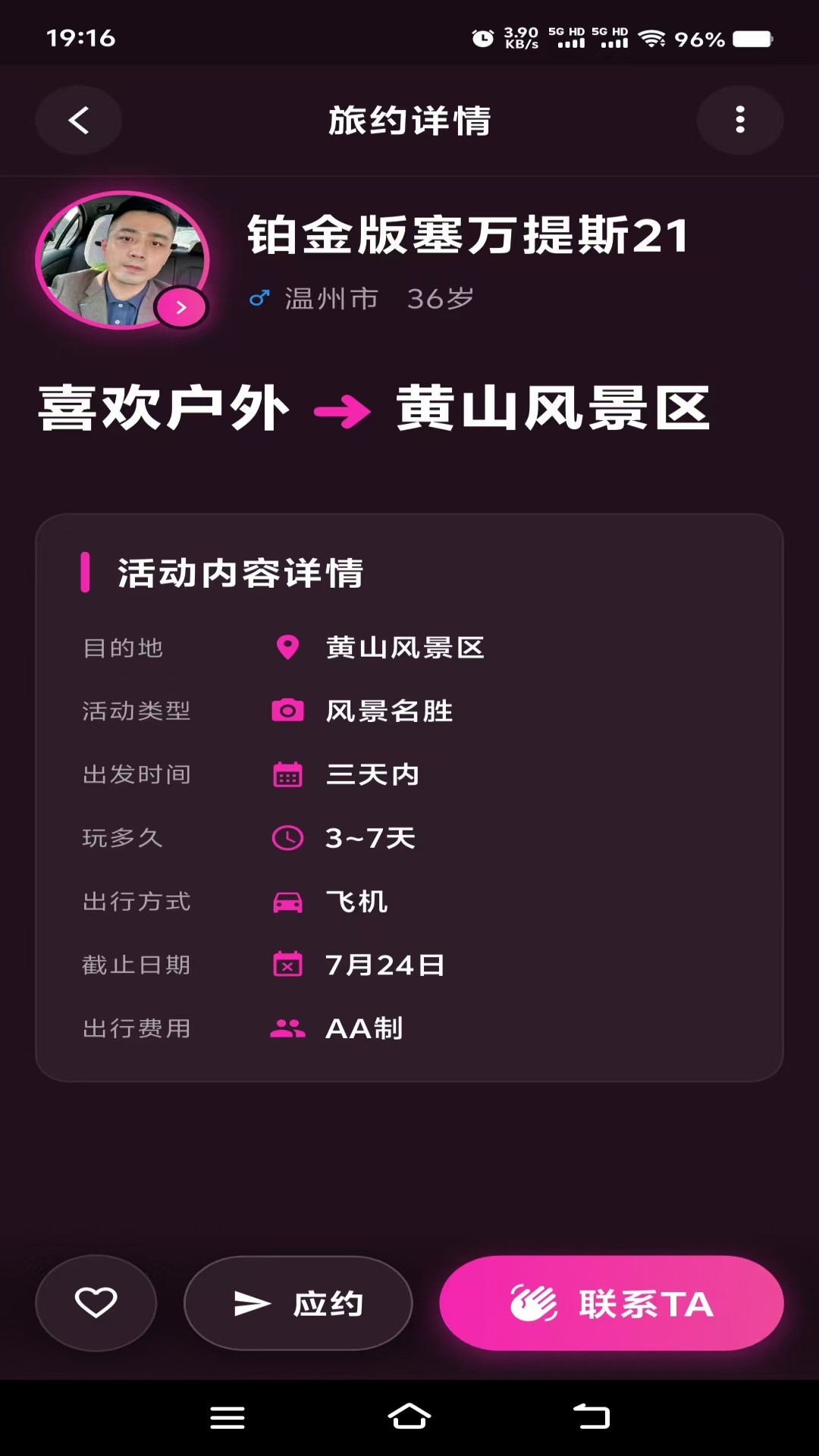 呼呼陪伴图1