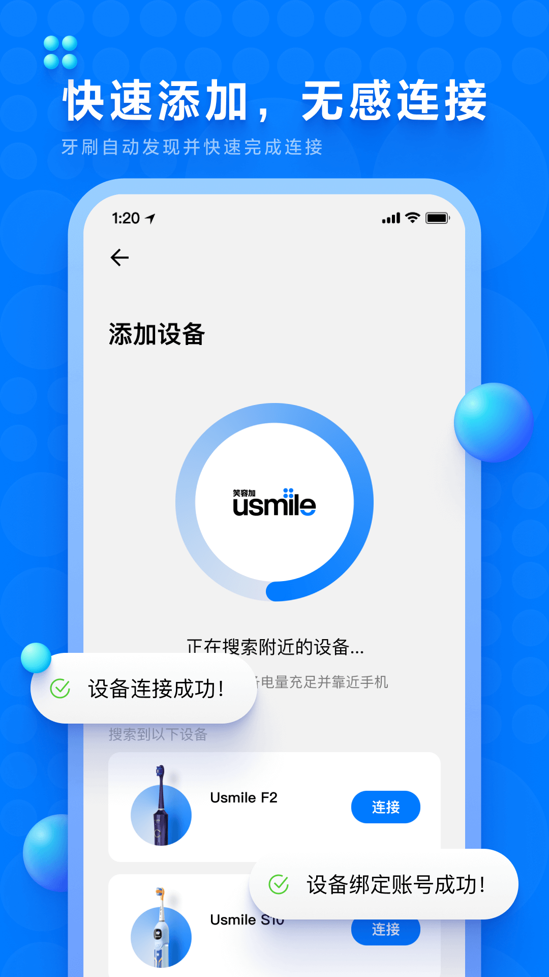笑容加usmile Oral Care图2
