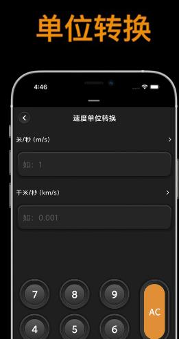hz计算器(科学计算器软件) v1.1.0 安卓版图2
