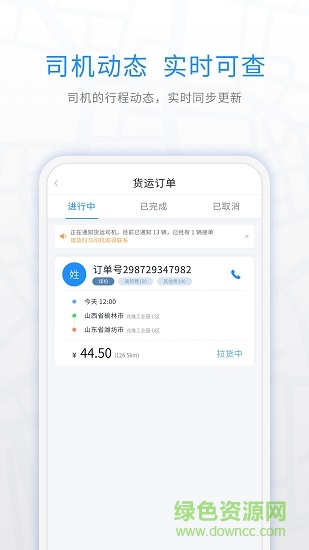 煤嘟网图3