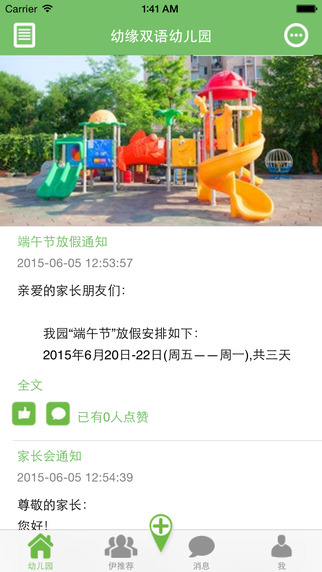 幼缘通图1