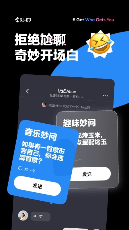 妙时(音乐平台) v2.48.0 安卓手机版图3