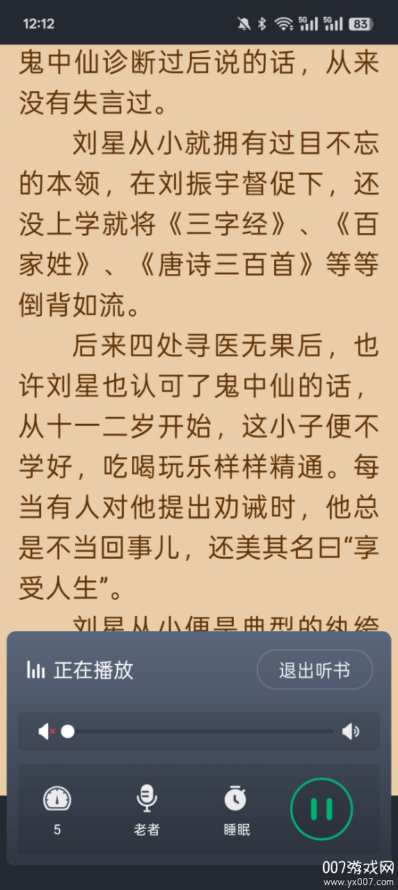 極速小說 極速小說