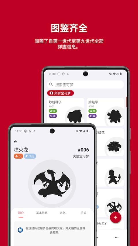 破壳萌图鉴最新版图1