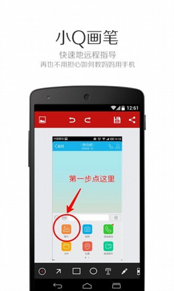 小Q画笔图3