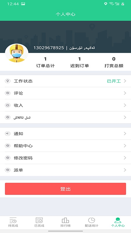 Baray骑手图6