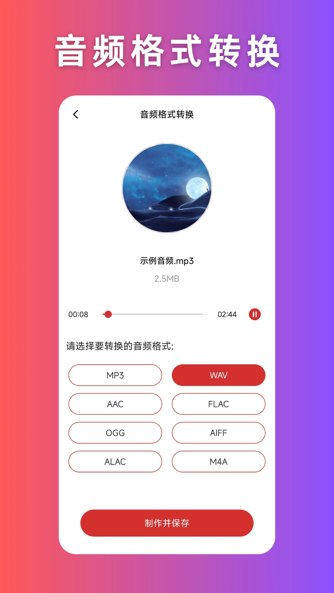音频压缩图4