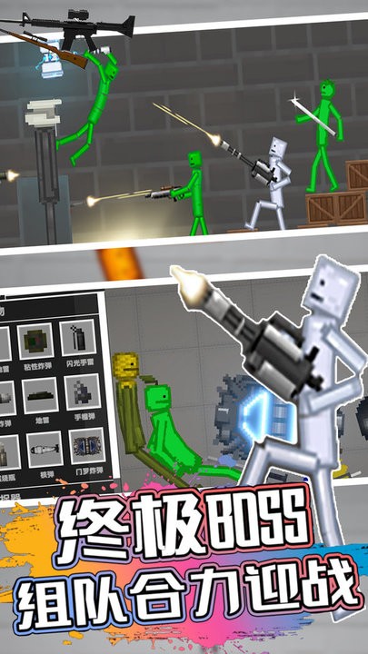 甜瓜人类游乐园图4