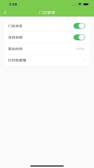 校园大咖商家版图4