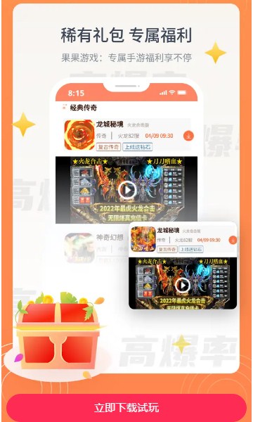 果游图1