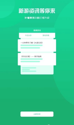 搜搜游戏图1