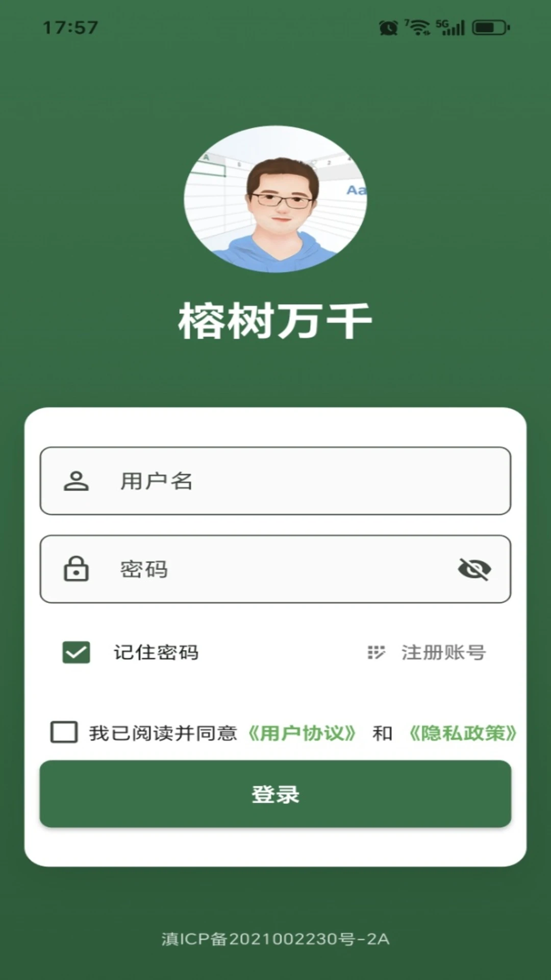 榕树万千图1