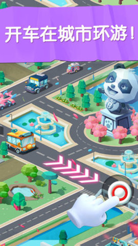 宝宝巴士宝宝汽车城市