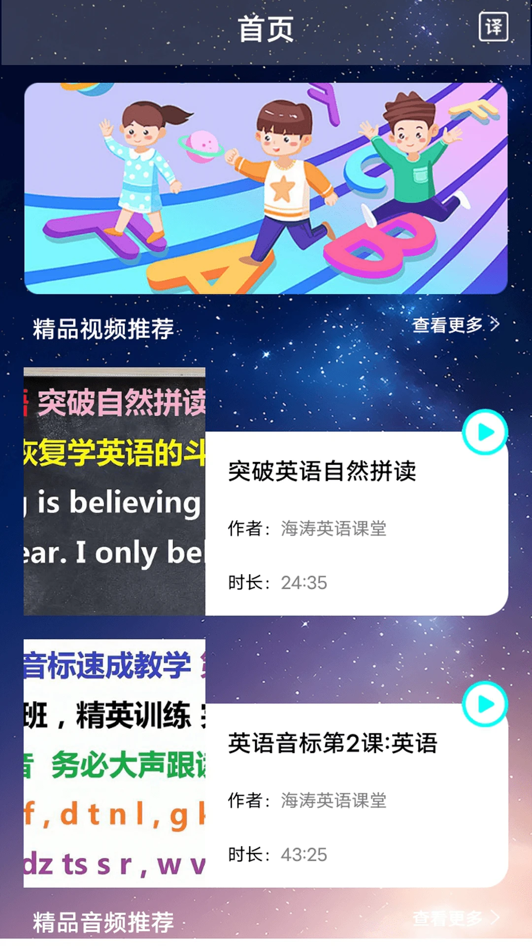 沪江开心词典图1