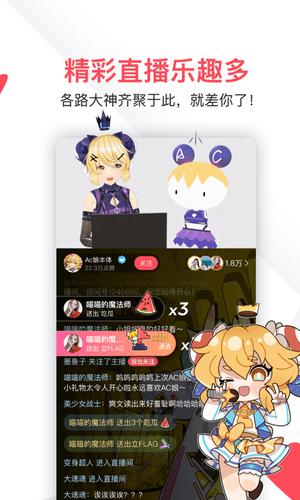 acfun官方最新版