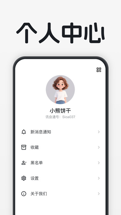 时信通图3
