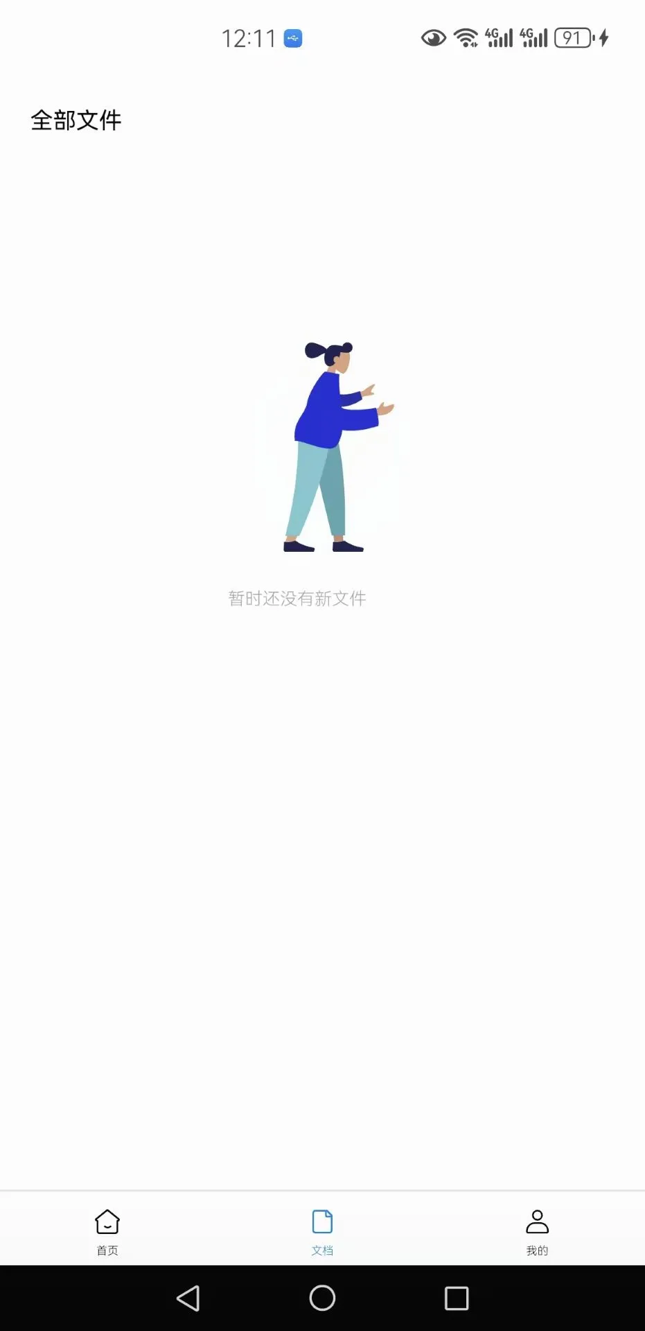 天天练字软件图2