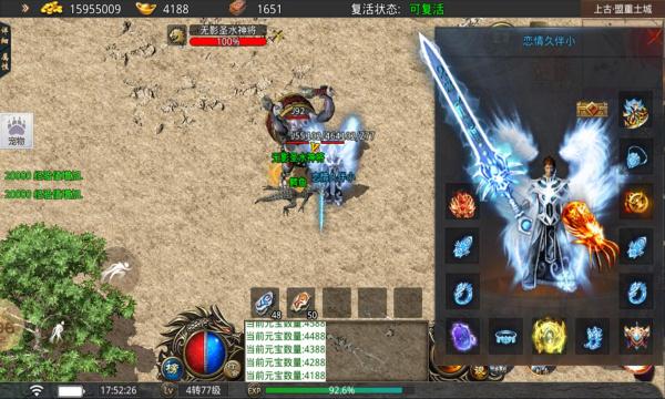 天问:蜀山传奇图2