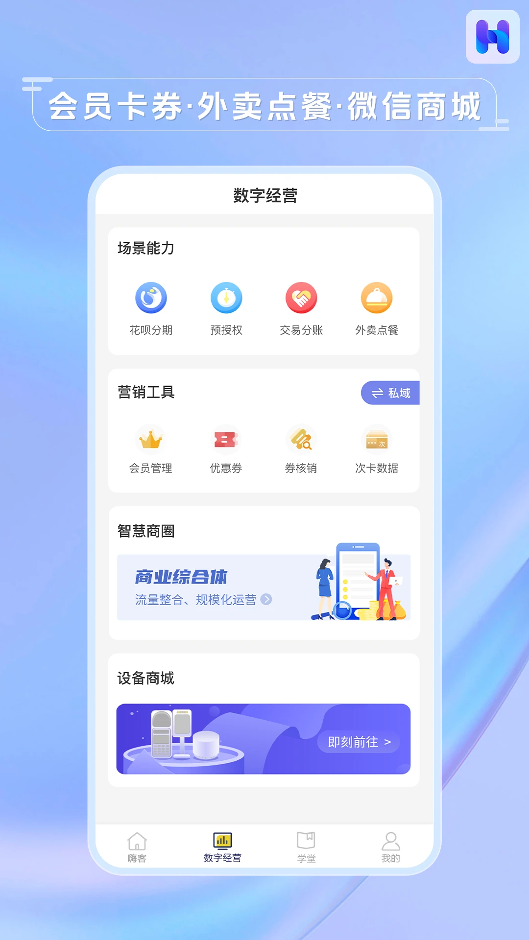 嗨客多