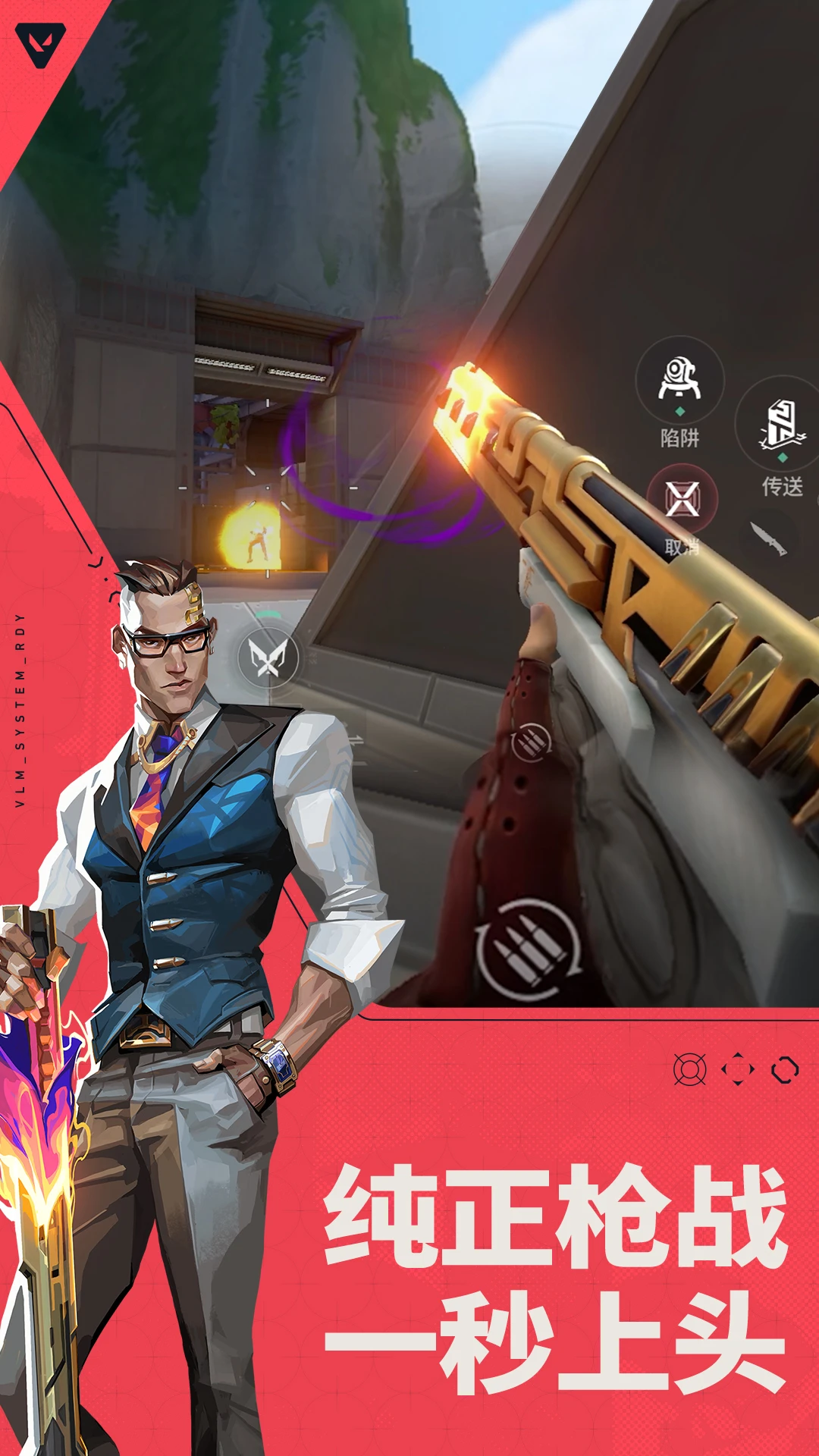 无畏契约：源能行动图5