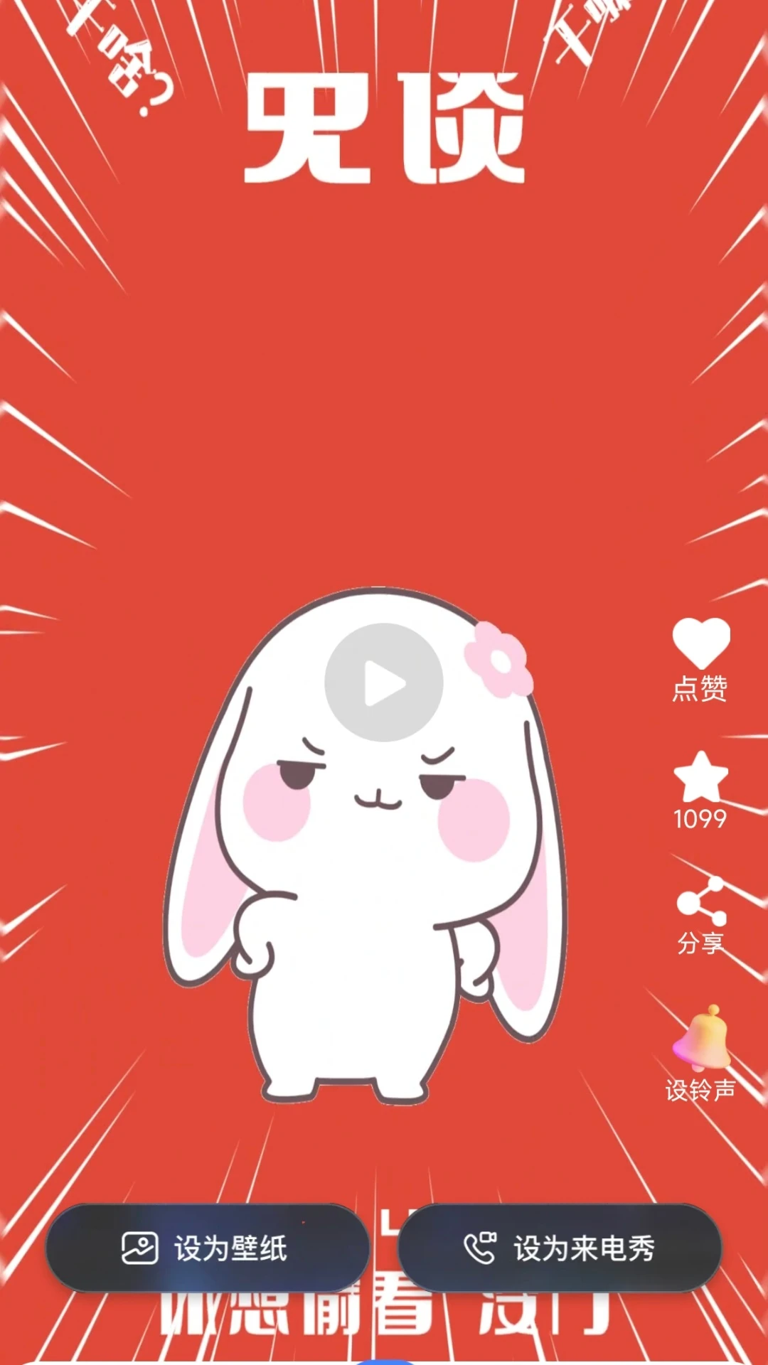 话费查询管家图2