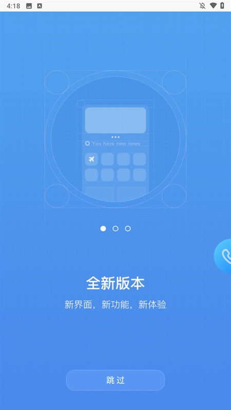 空港嘉华图2