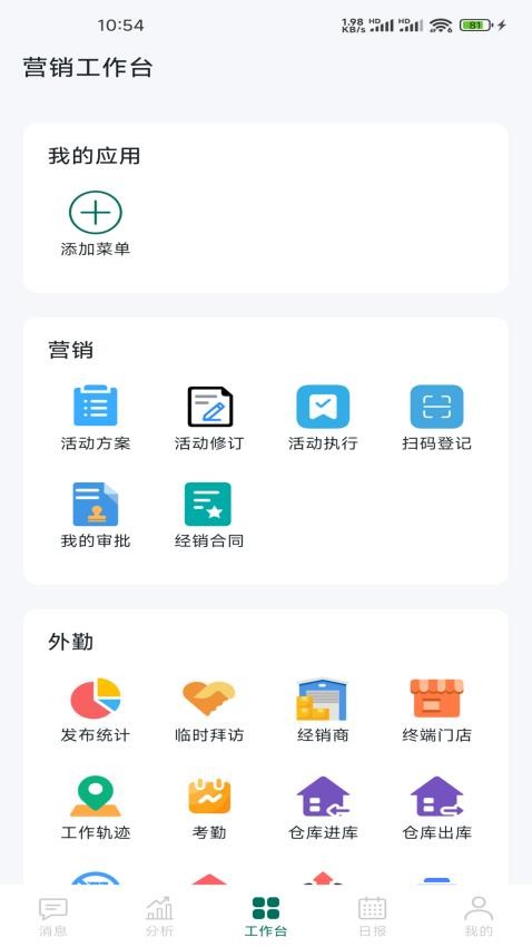 习酒营销通图4