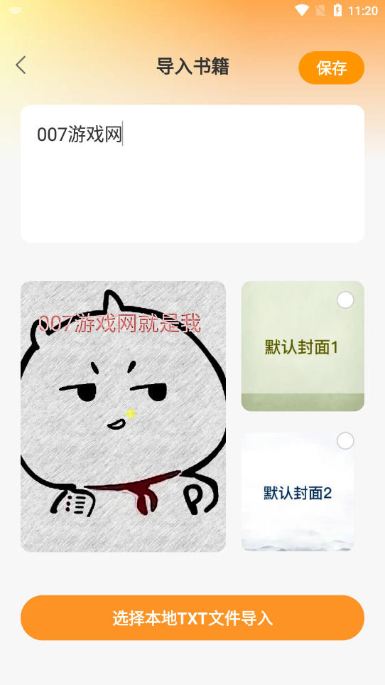 免费小说阅读器图4