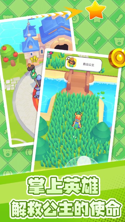 元梦英雄武装图1