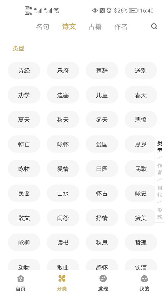 古文岛app图1