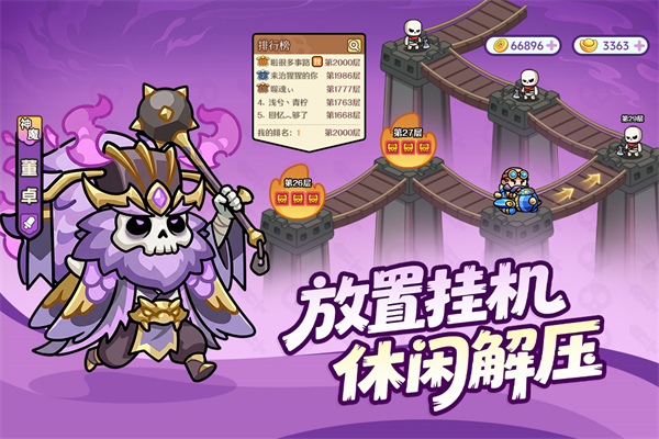 割据天下图1