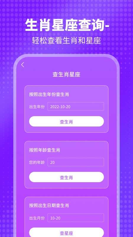 平行日历app图2