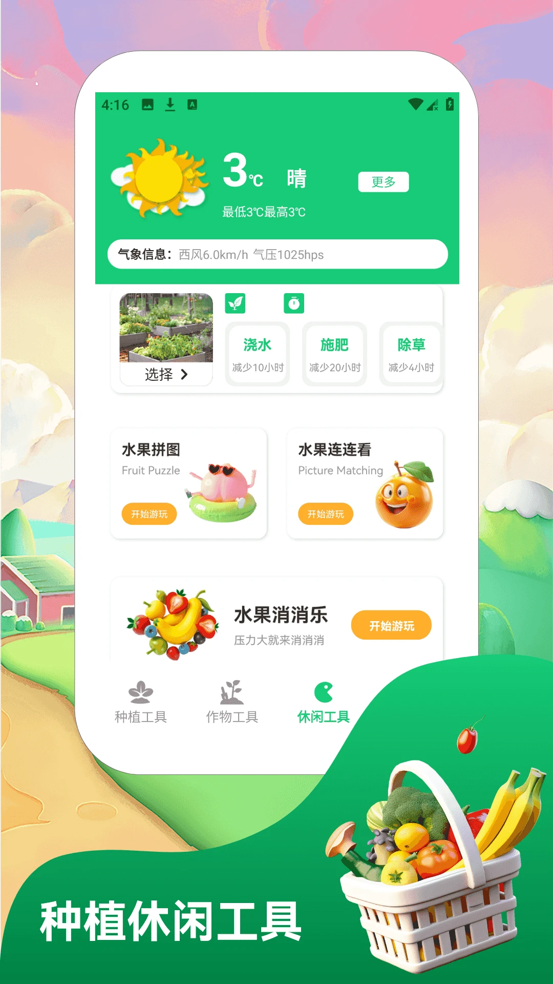 奶奶的小农家院图3