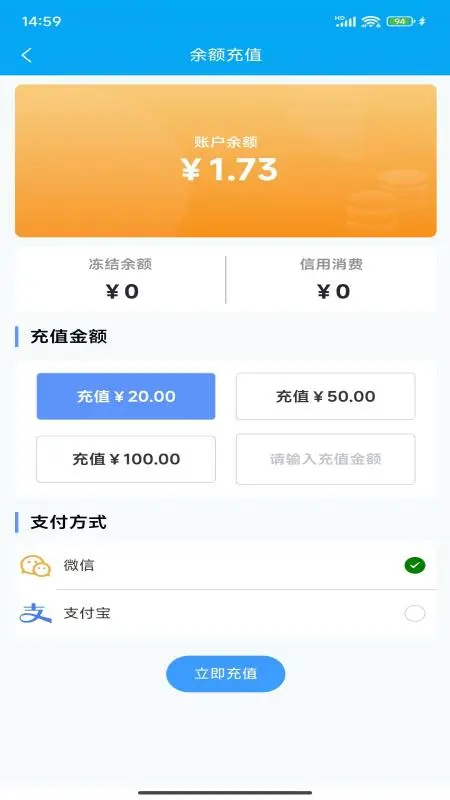 重邮一卡通图1