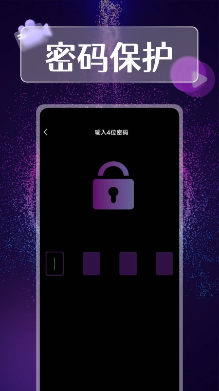 免费秘密播放器图4